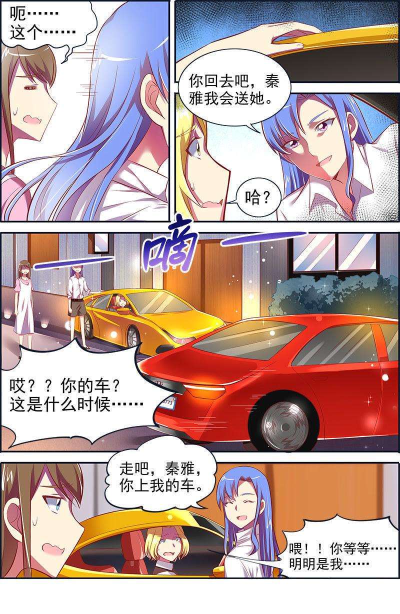 今天开始做明星十三话：变装大作战（4） 2