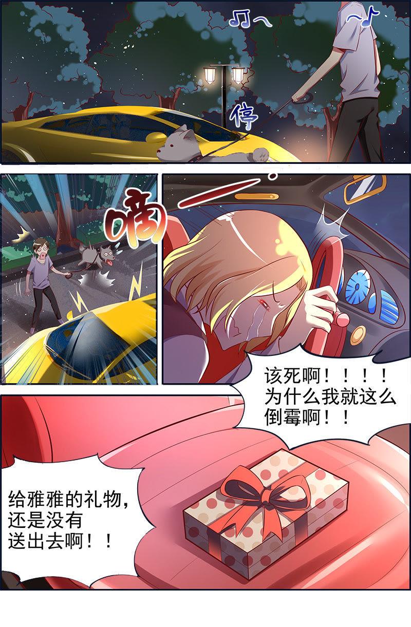 今天开始做明星十三话：变装大作战（4） 2