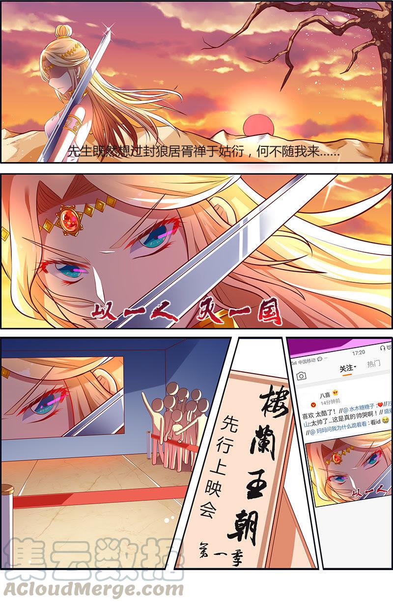 今天开始做明星十三话：变装大作战（5）