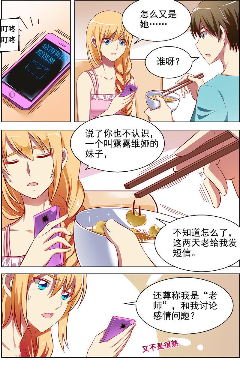 今天开始做明星十三话：变装大作战（5）