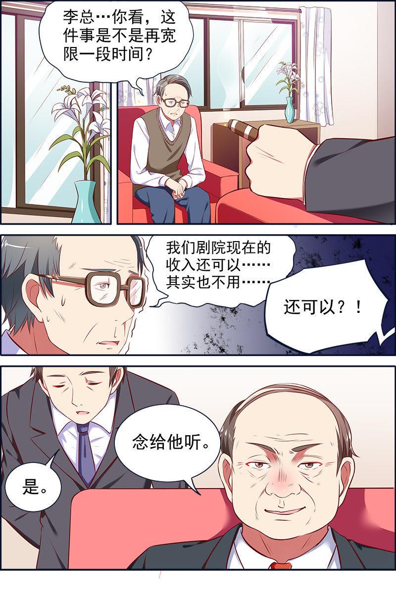今天开始做明星十三话：变装大作战（6）