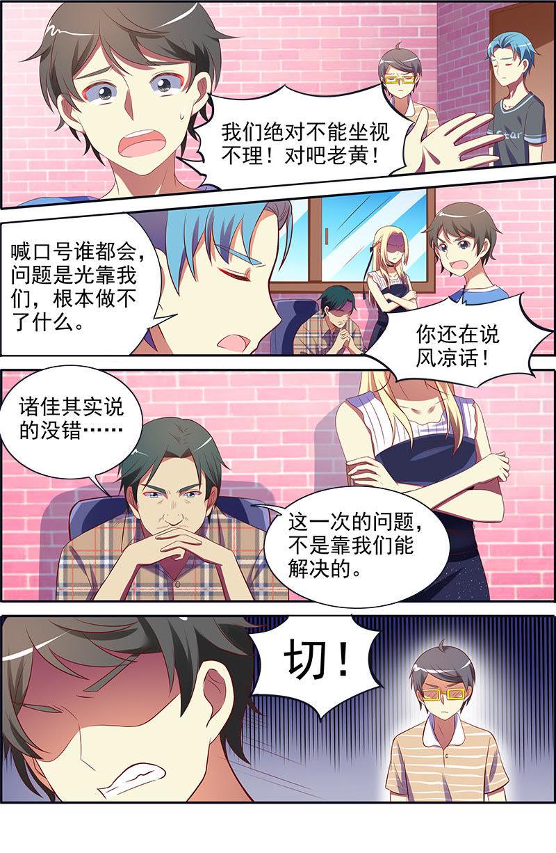 今天开始做明星十三话：变装大作战（6）