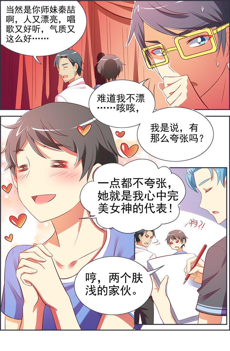 今天开始做明星十三话：变装大作战（8）