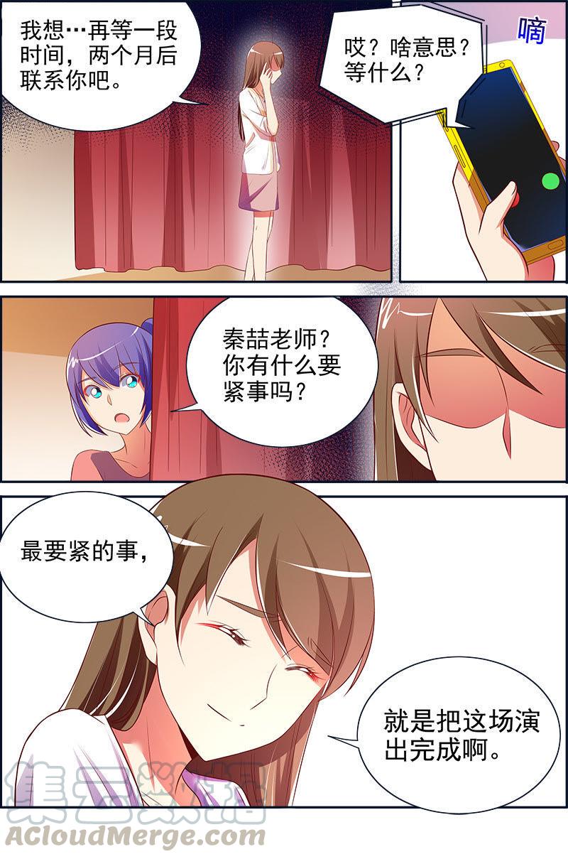 今天开始做明星十三话：变装大作战（8）