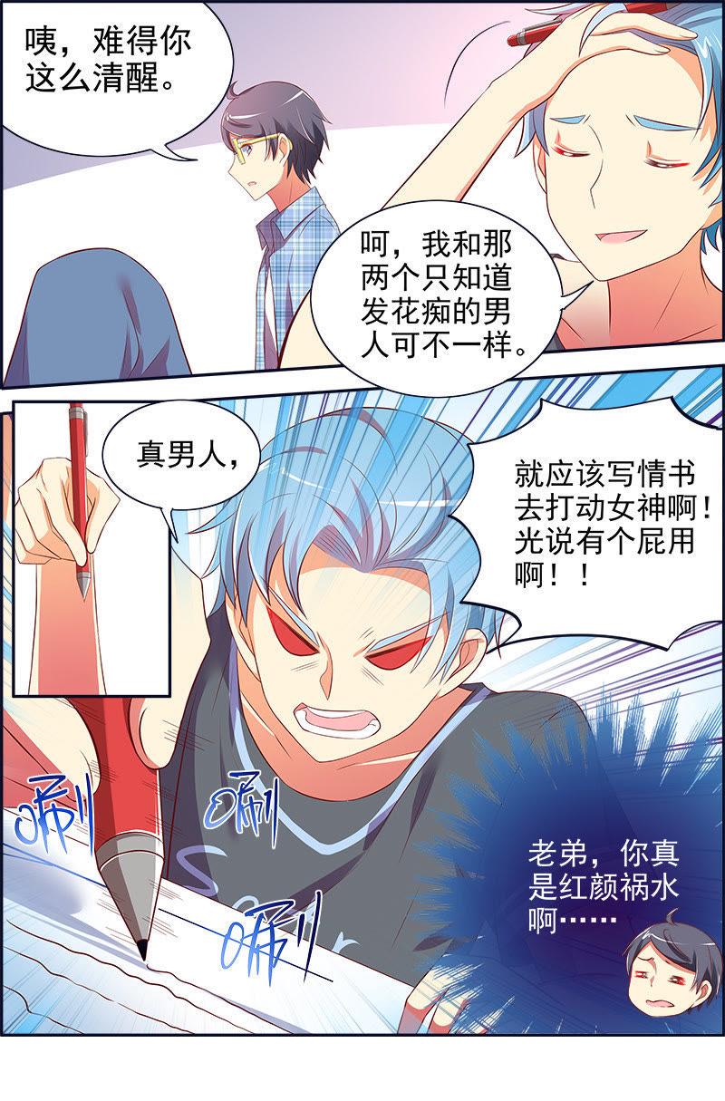 今天开始做明星十三话：变装大作战（8）