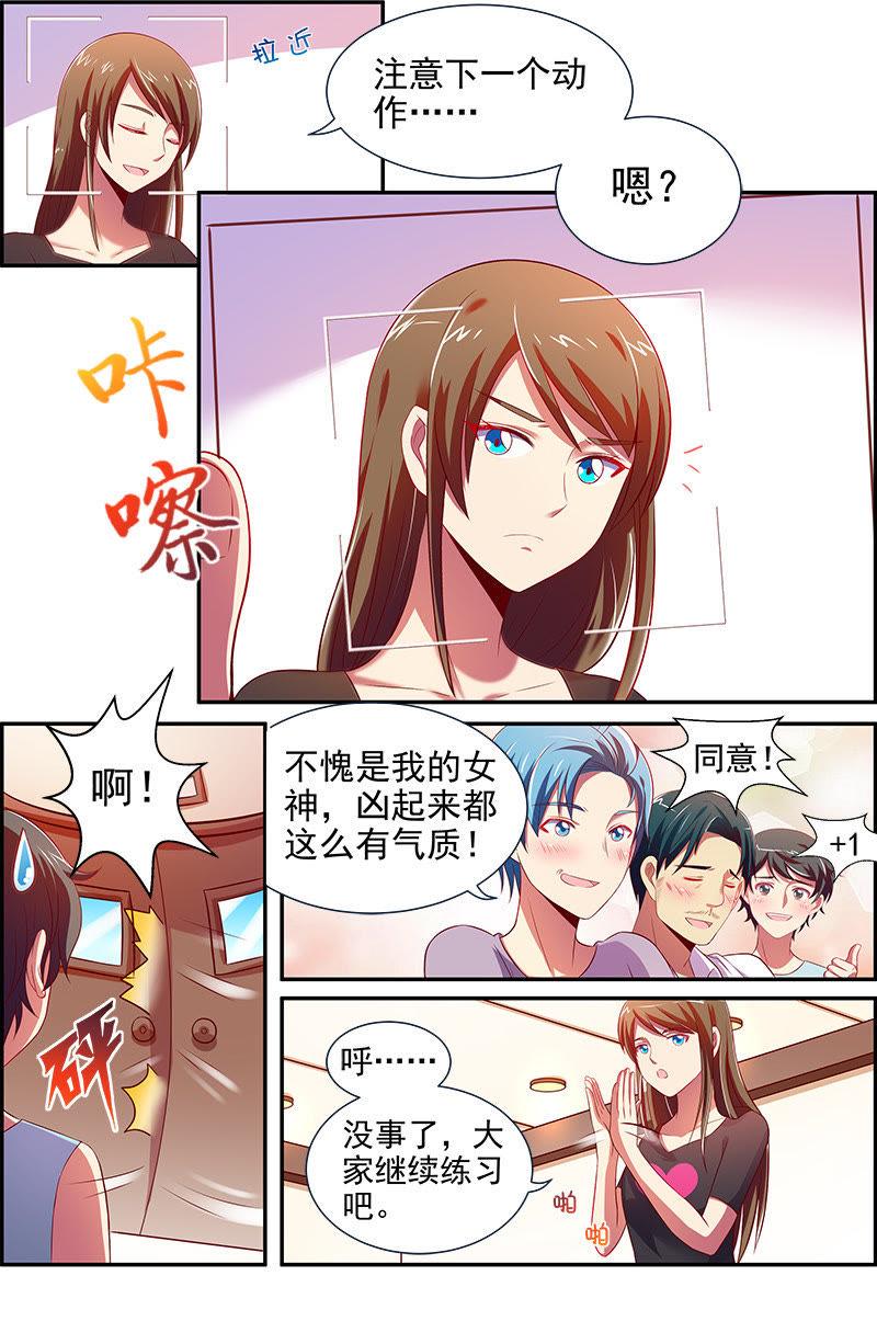 今天开始做明星十三话：变装大作战（9）