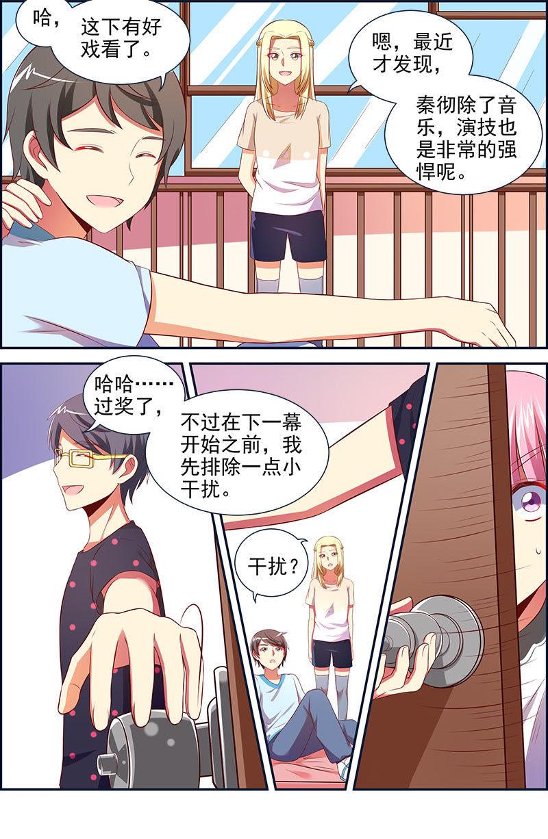 今天开始做明星十三话：变装大作战（9）