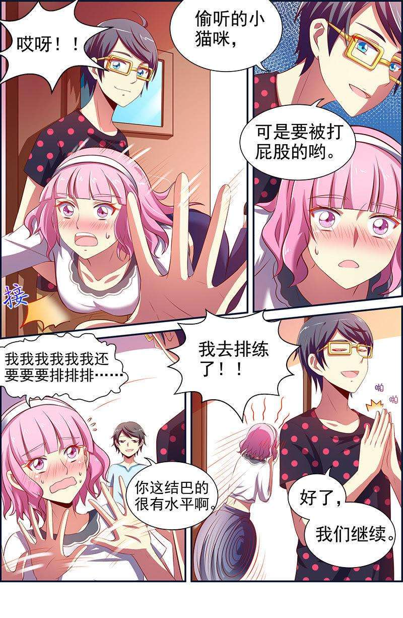 今天开始做明星十三话：变装大作战（9）