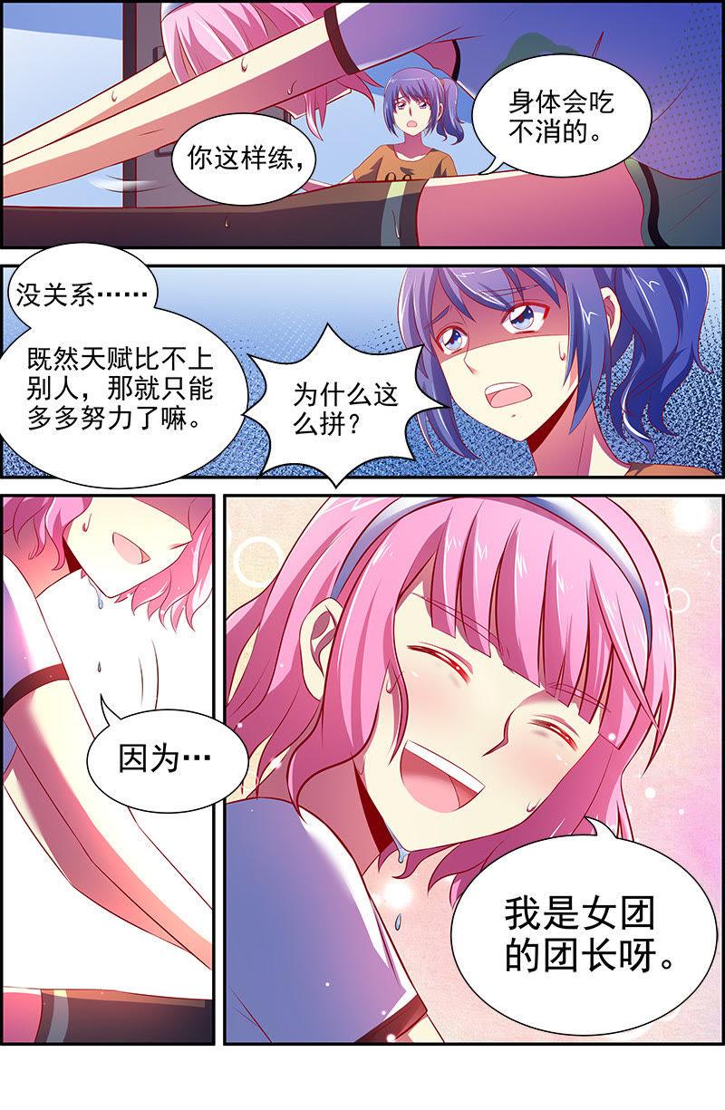 今天开始做明星十三话：变装大作战（9）
