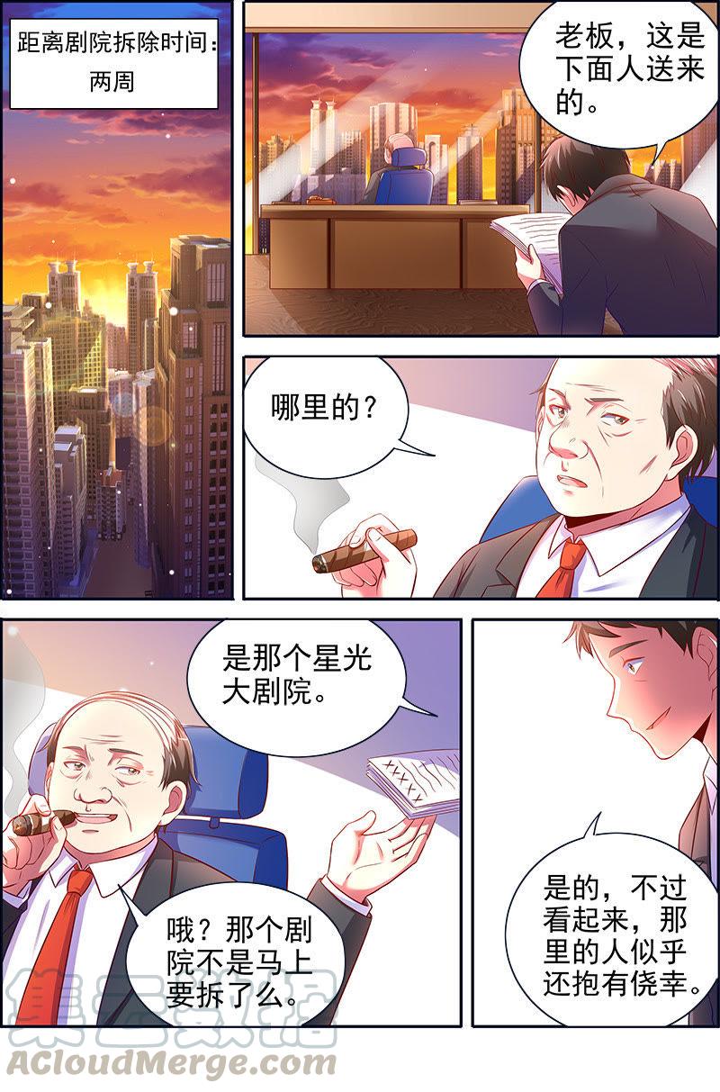 今天开始做明星十三话：变装大作战（10）