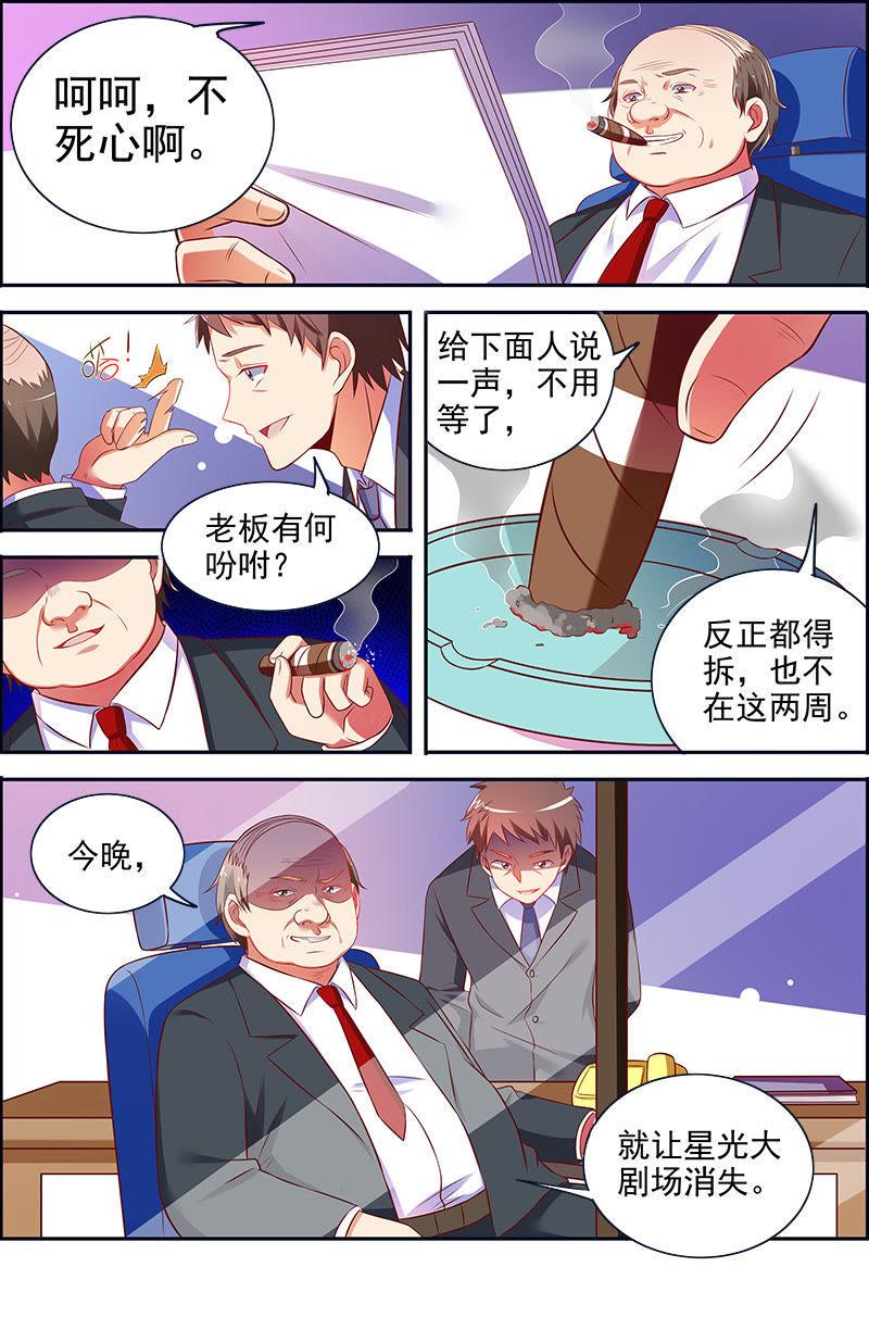 今天开始做明星十三话：变装大作战（10）