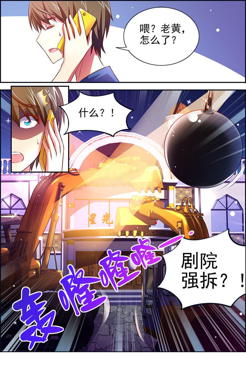 今天开始做明星十三话：变装大作战（10）