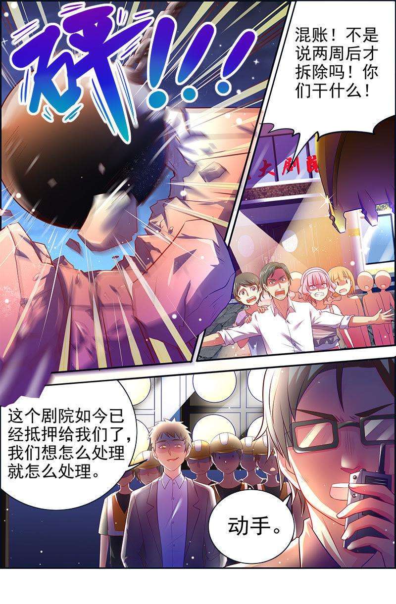 今天开始做明星十三话：变装大作战（10）