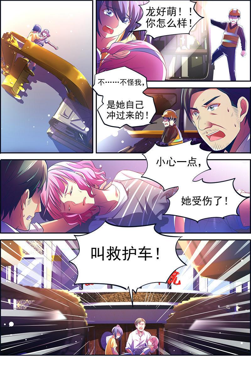 今天开始做明星十三话：变装大作战（10）