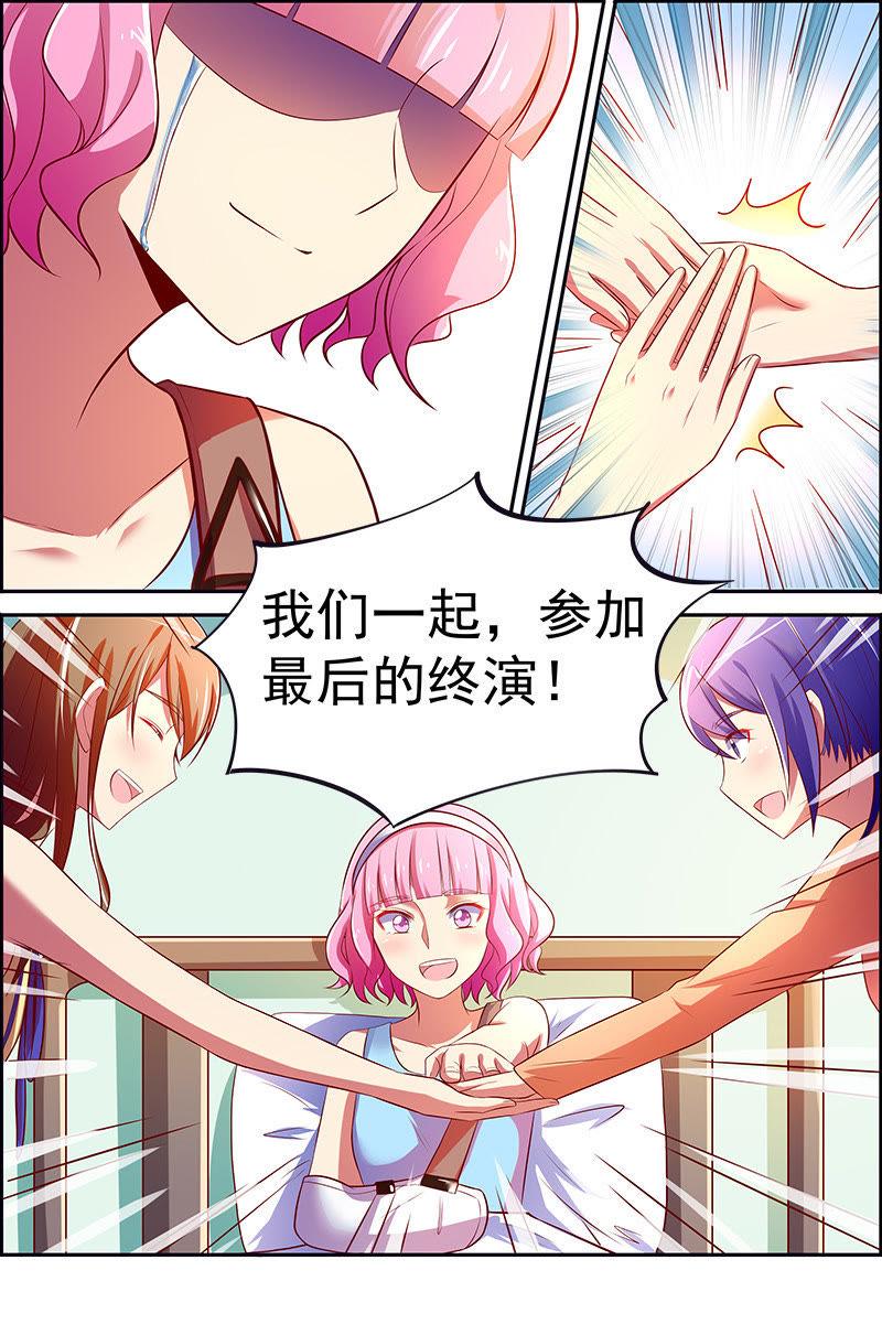 今天开始做明星十三话：变装大作战（11）