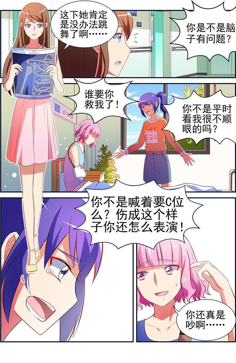 今天开始做明星十三话：变装大作战（11）