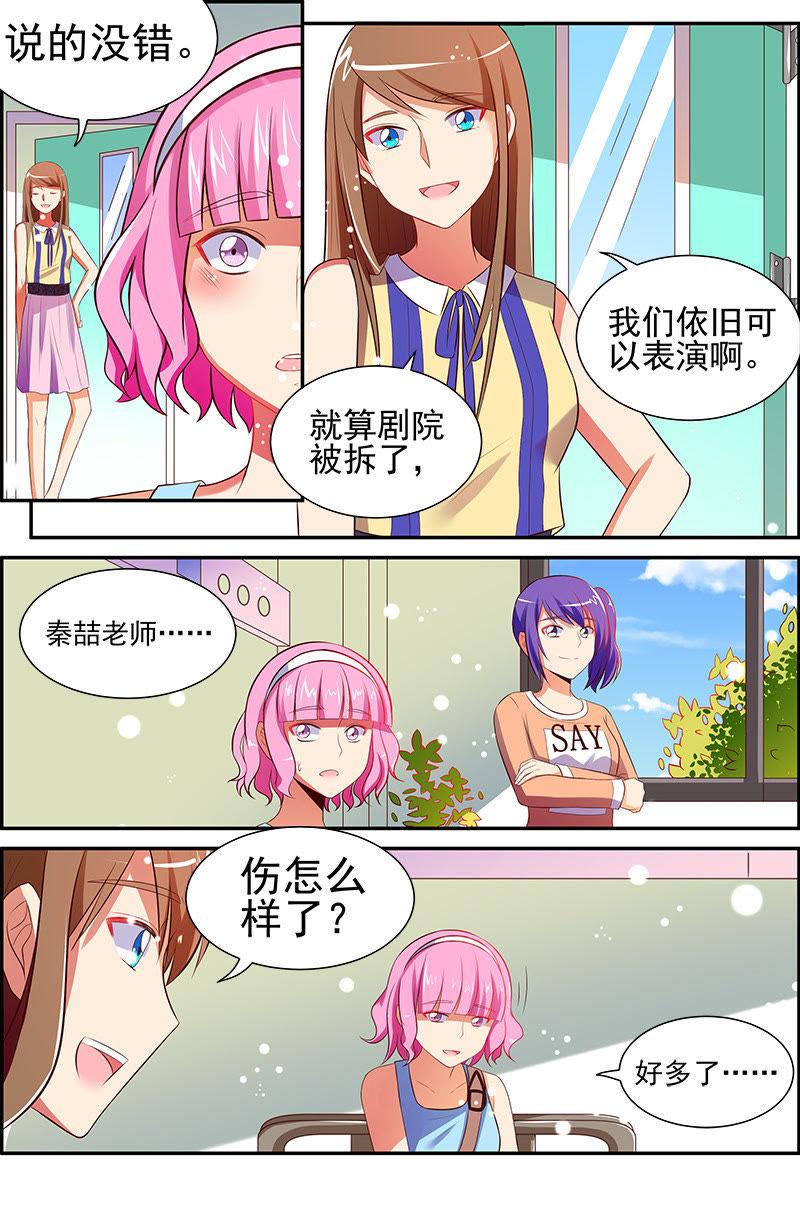 今天开始做明星十三话：变装大作战（11）