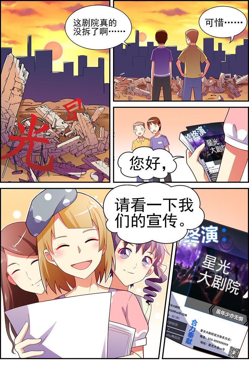 今天开始做明星十三话：变装大作战（11）