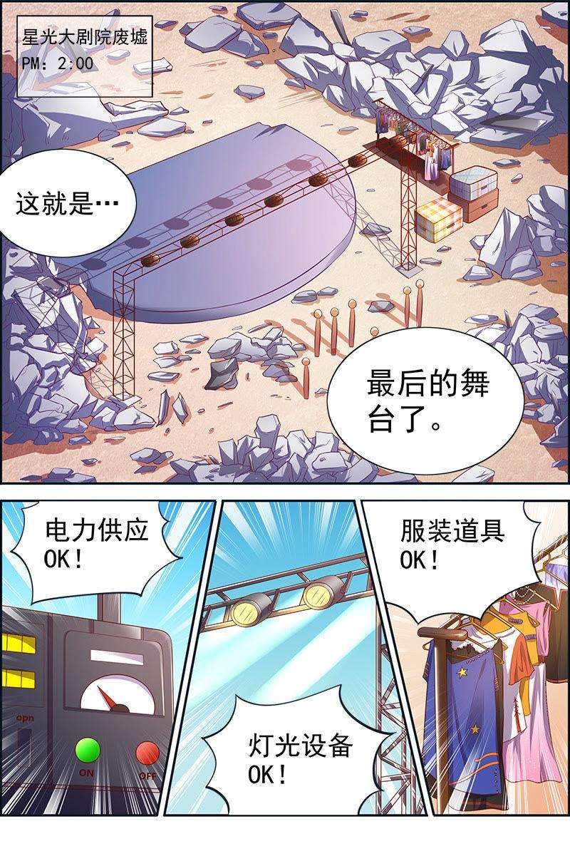 今天开始做明星十四话：黎明之歌（1）