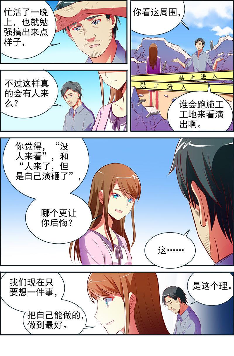 今天开始做明星十四话：黎明之歌（1）