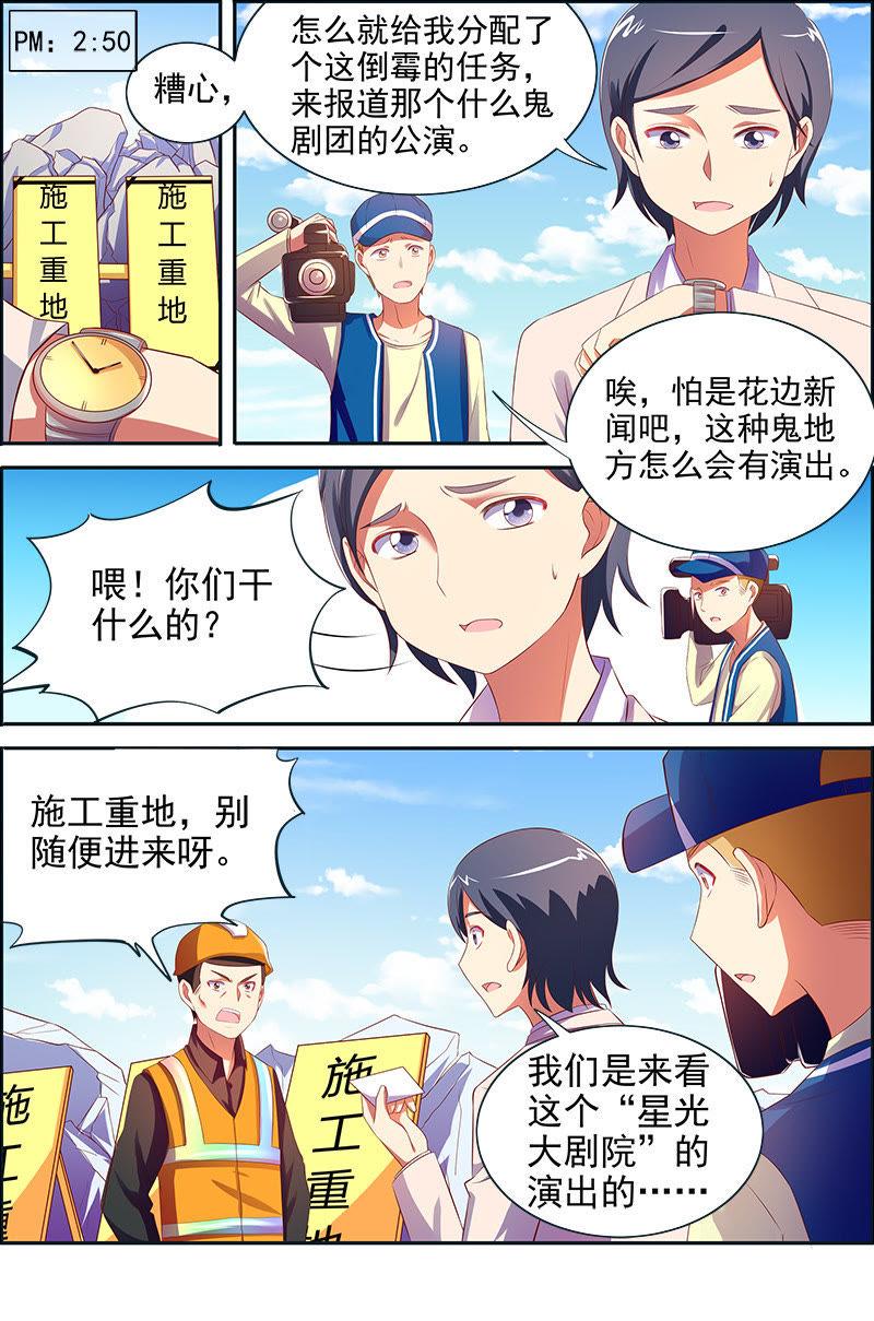 今天开始做明星十四话：黎明之歌（1）
