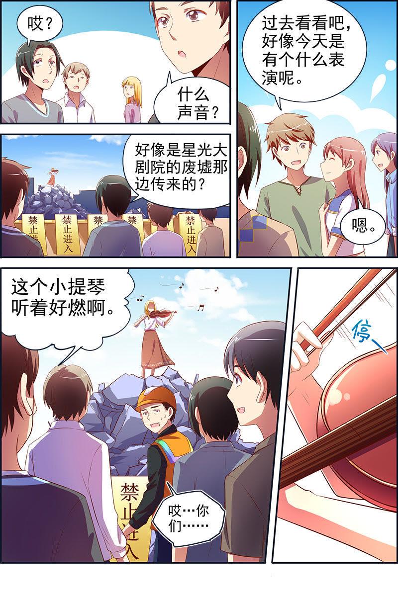 今天开始做明星十四话：黎明之歌（2）
