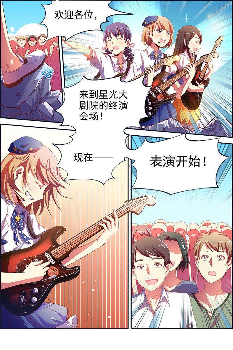 今天开始做明星十四话：黎明之歌（2）