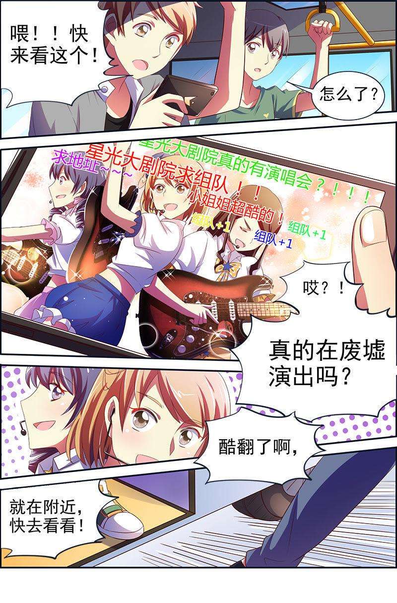 今天开始做明星十四话：黎明之歌（2）