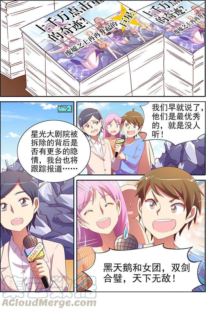 今天开始做明星十四话：黎明之歌（4）