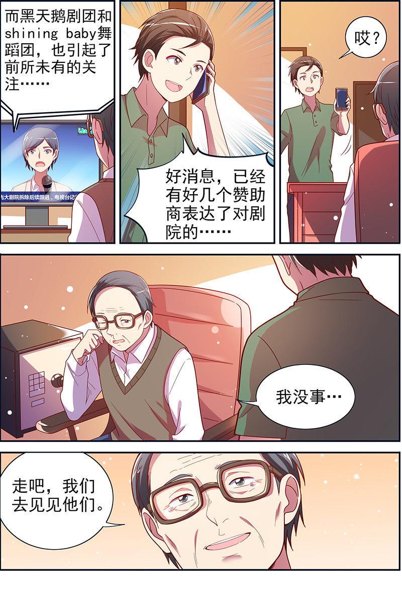 今天开始做明星十四话：黎明之歌（4）