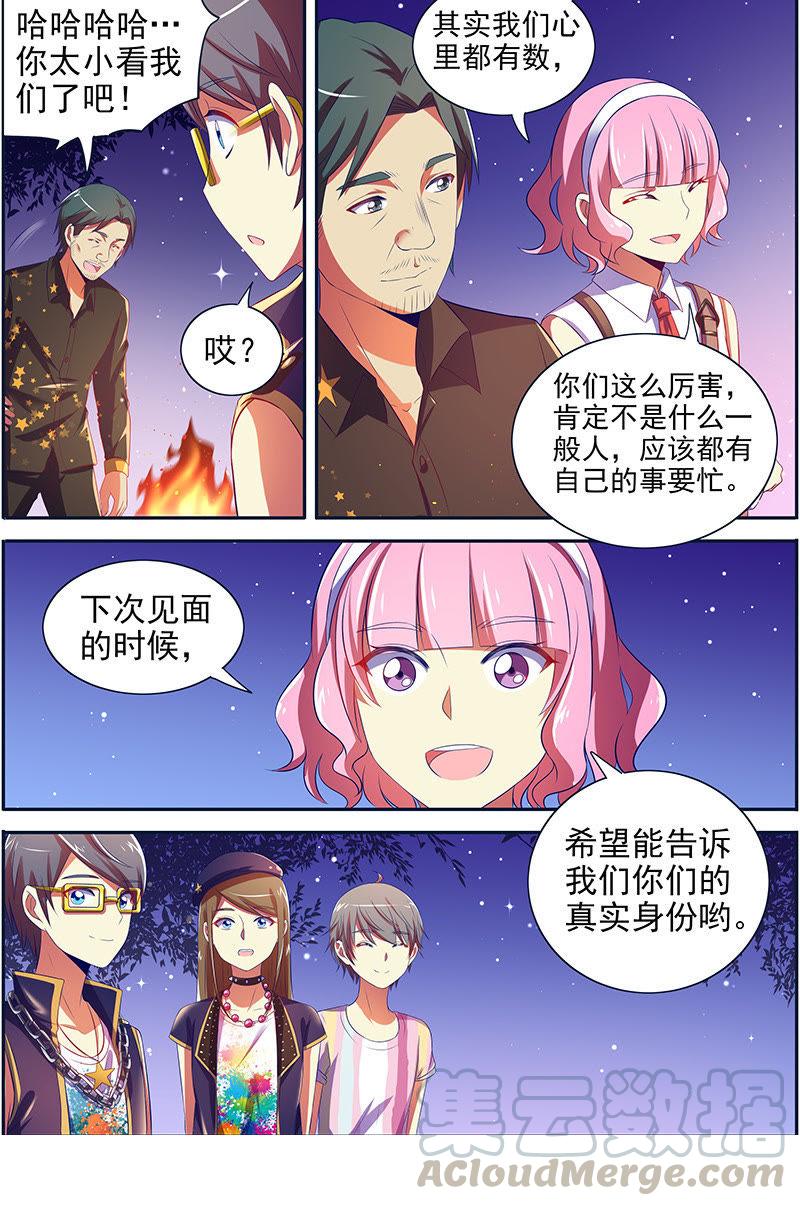 今天开始做明星十四话：黎明之歌（4）