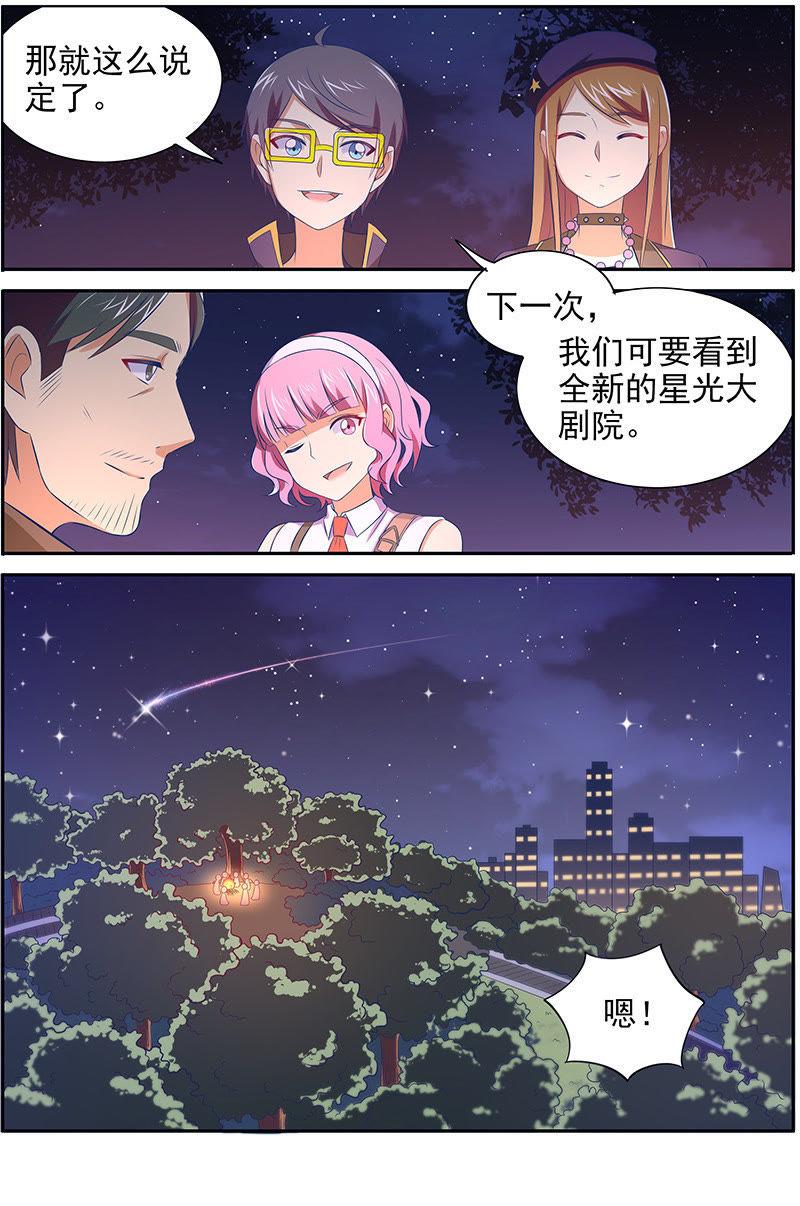 今天开始做明星十四话：黎明之歌（4）