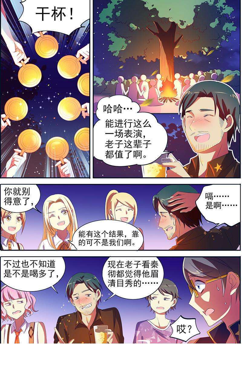 今天开始做明星十四话：黎明之歌（4）