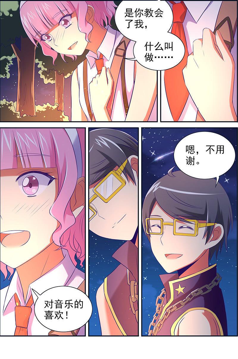 今天开始做明星十四话：黎明之歌（4）