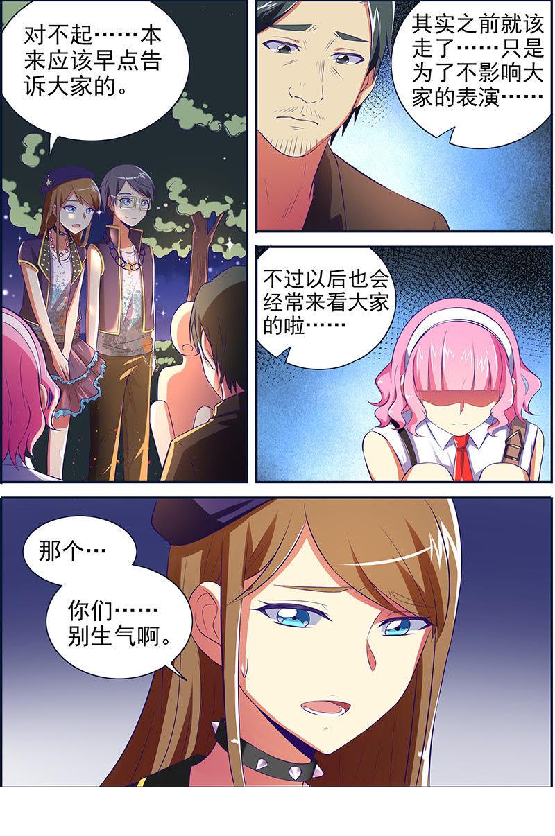 今天开始做明星十四话：黎明之歌（4）