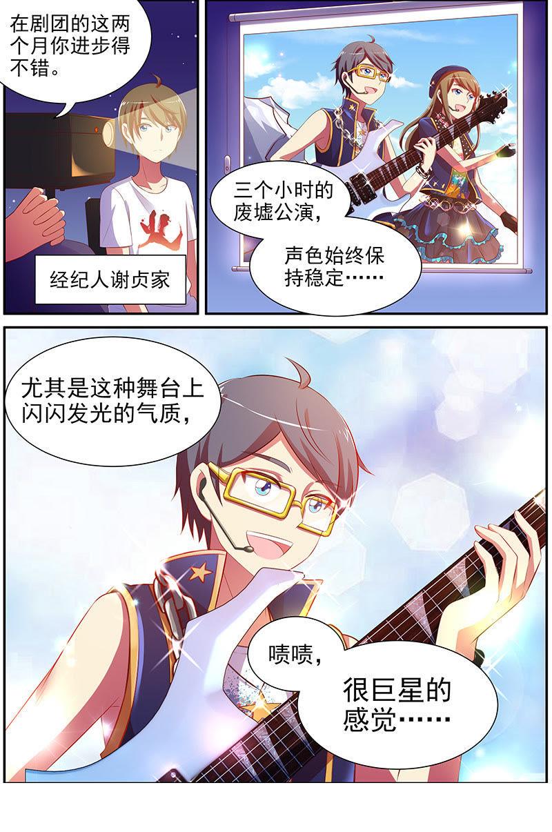 今天开始做明星十四话：黎明之歌（5）