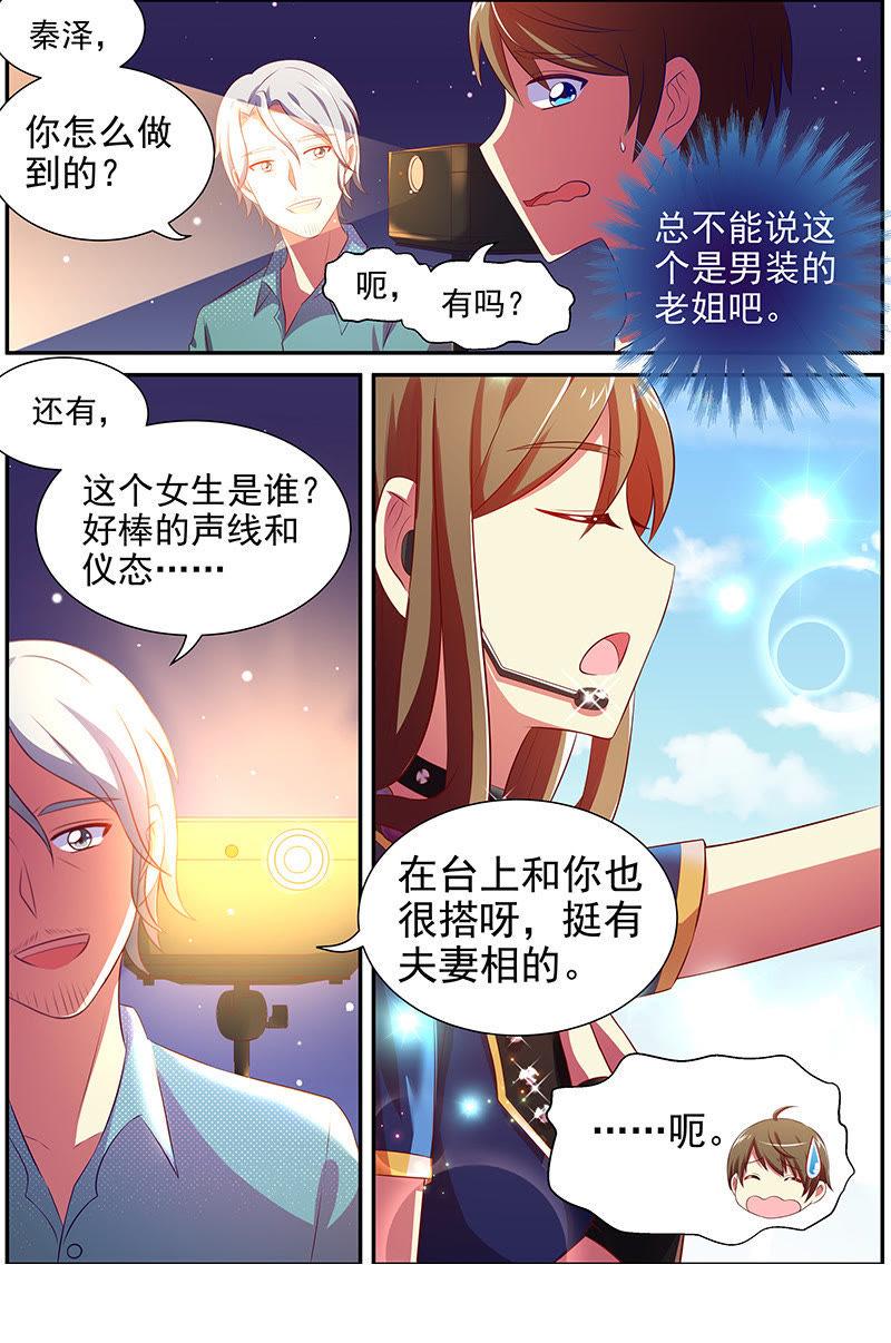 今天开始做明星十四话：黎明之歌（5）