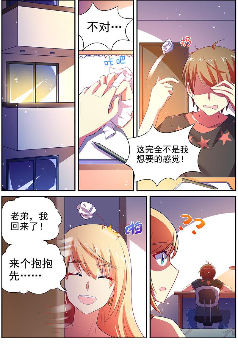 今天开始做明星十四话：黎明之歌（5）