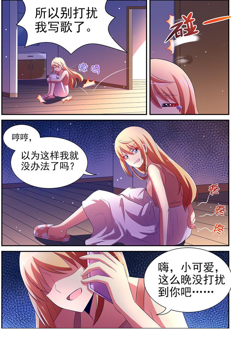 今天开始做明星十四话：黎明之歌（5）