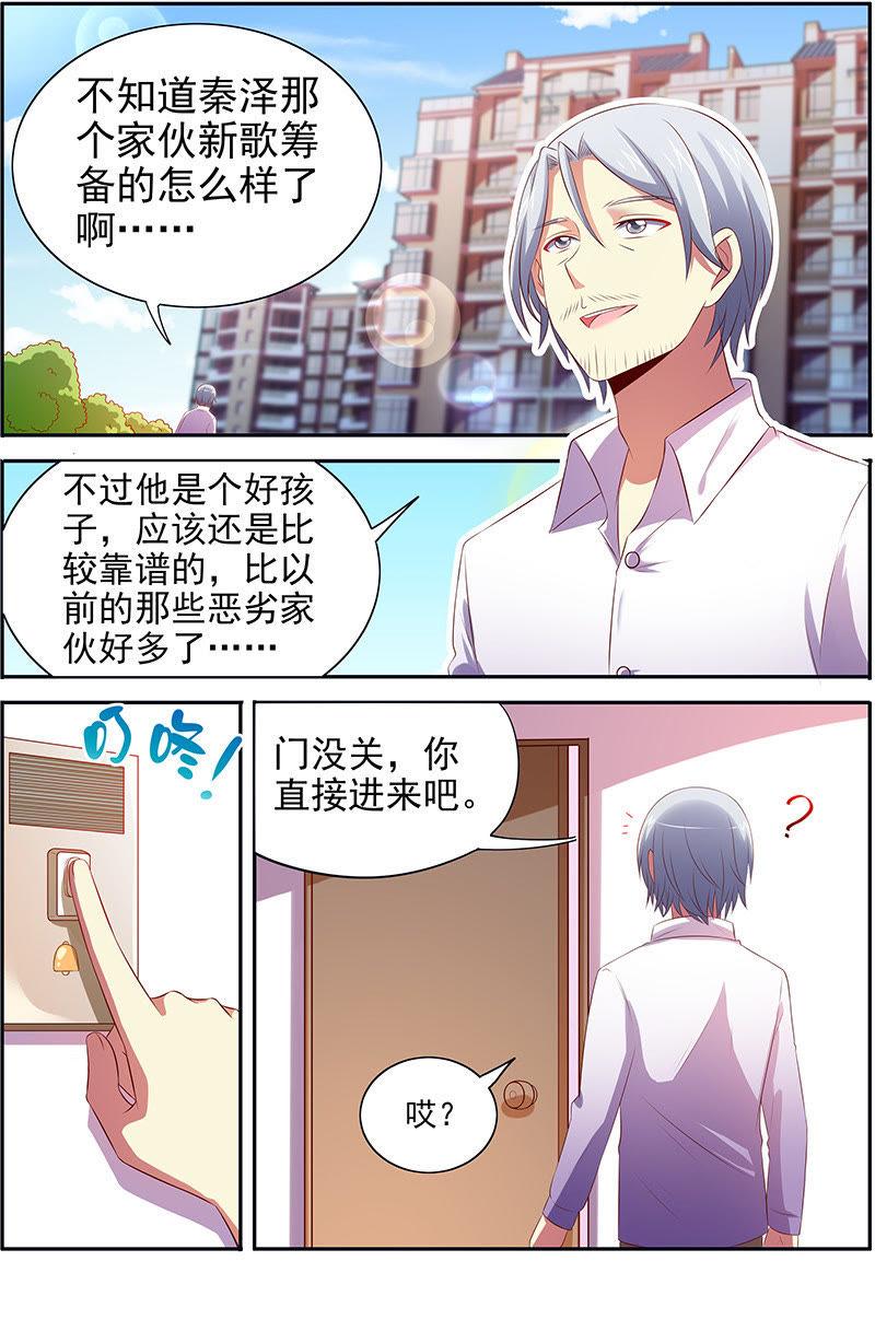 今天开始做明星十四话：黎明之歌（6）