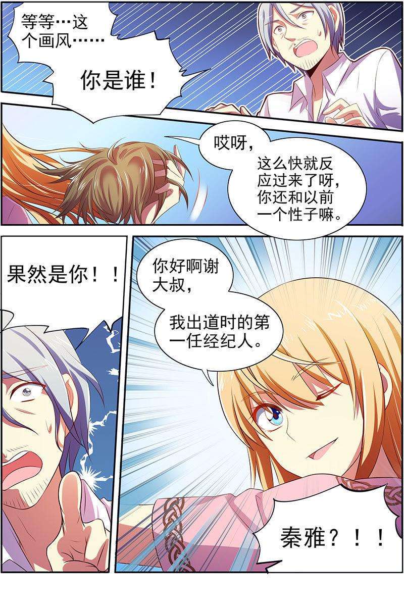 今天开始做明星十四话：黎明之歌（6）