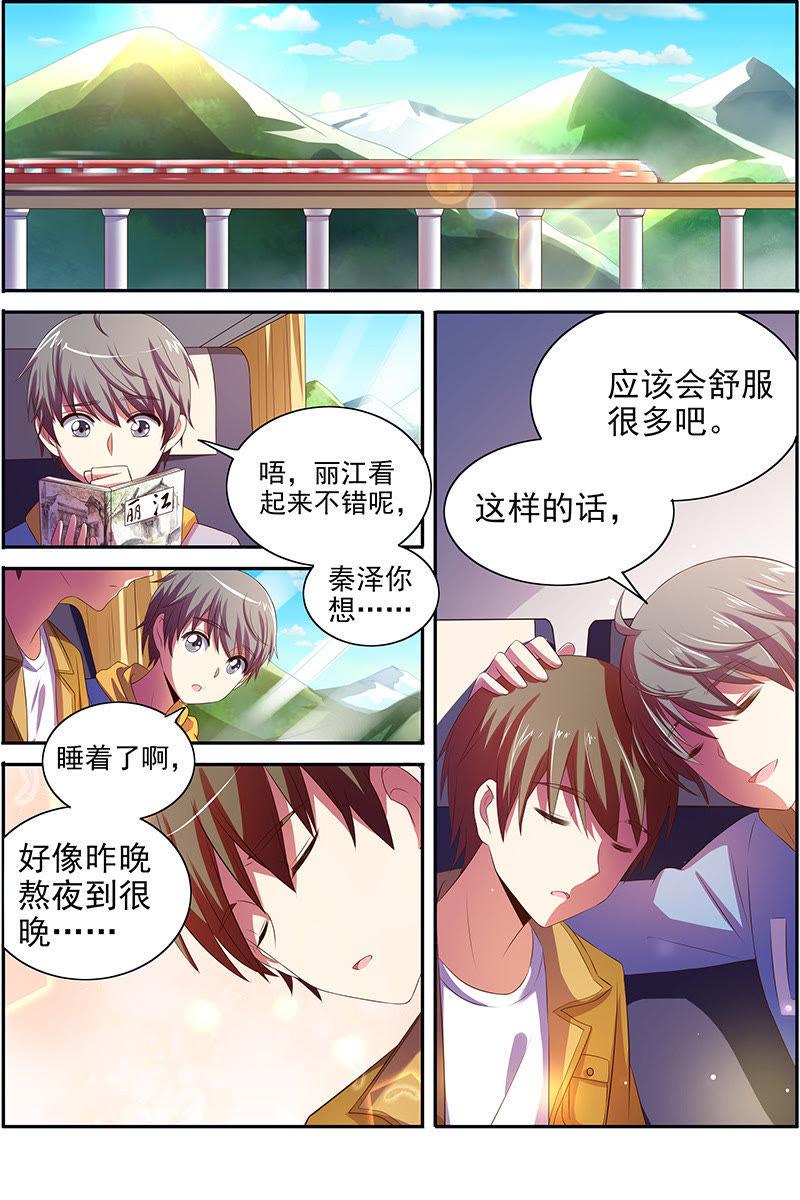 今天开始做明星十四话：黎明之歌（6）