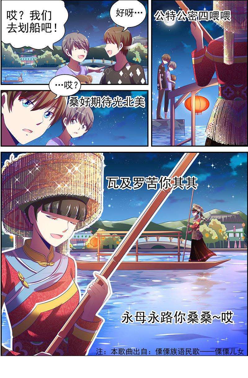 今天开始做明星十四话：黎明之歌（7）