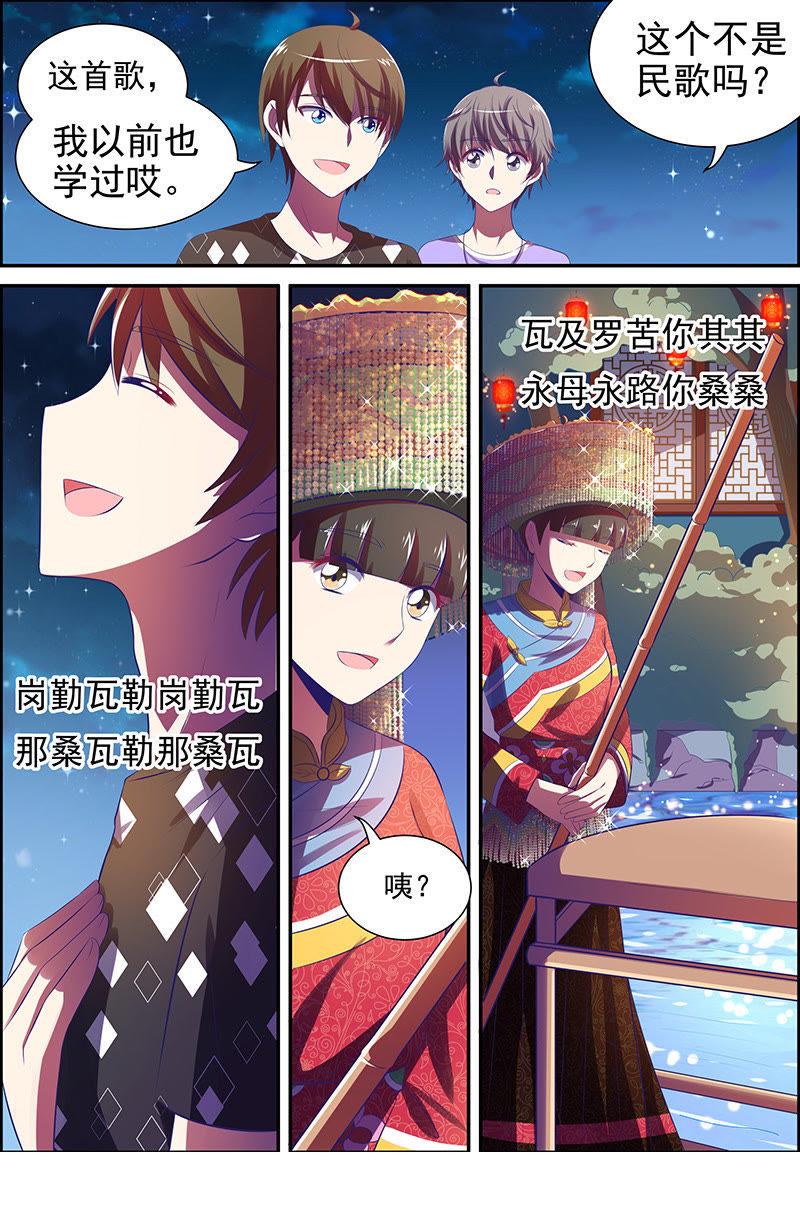 今天开始做明星十四话：黎明之歌（7）