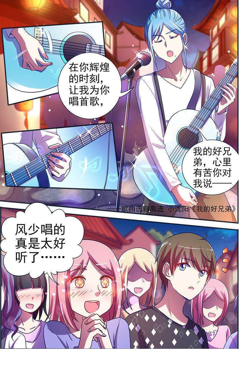 今天开始做明星十四话：黎明之歌（8）