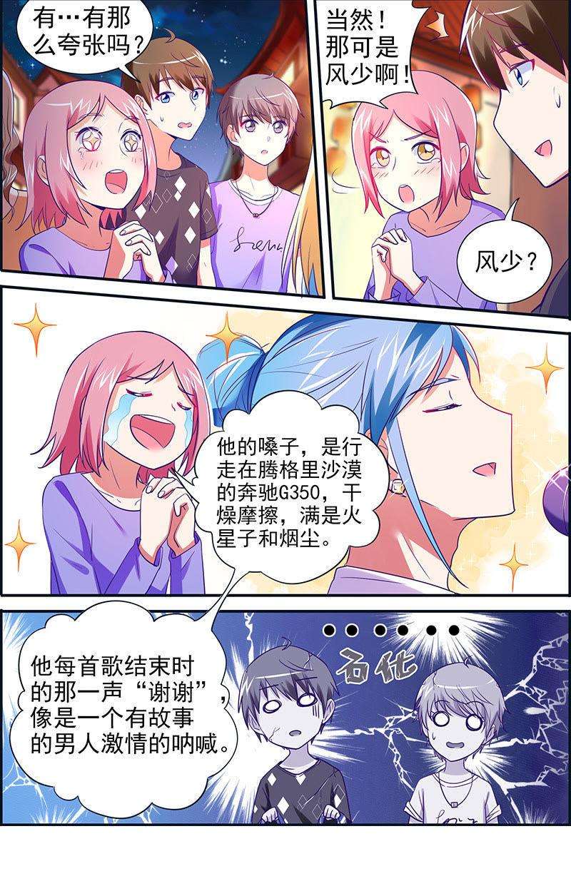 今天开始做明星十四话：黎明之歌（8）