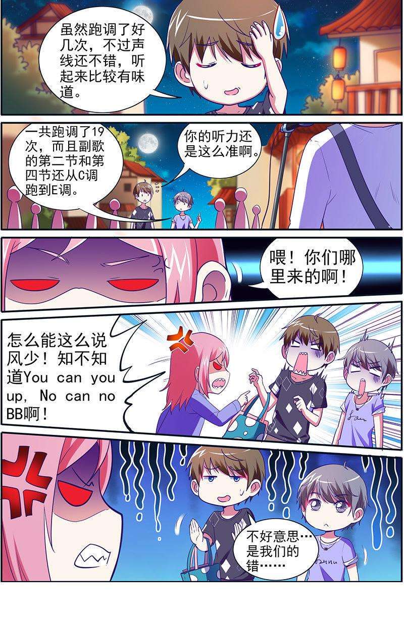 今天开始做明星十四话：黎明之歌（8）