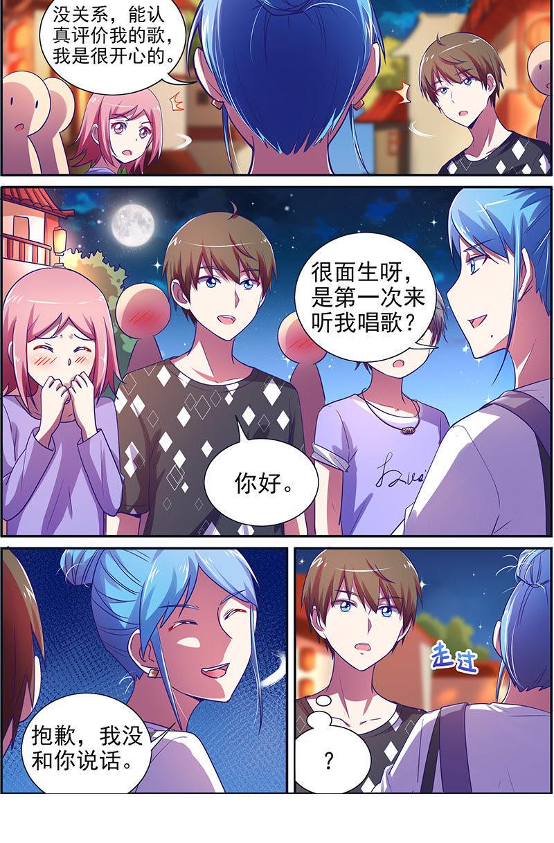 今天开始做明星十四话：黎明之歌（8）