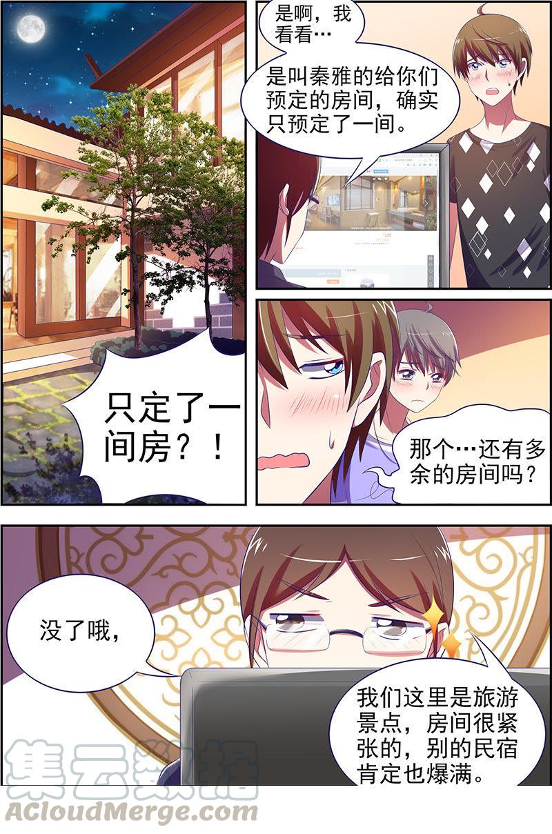 今天开始做明星十四话：黎明之歌（9）
