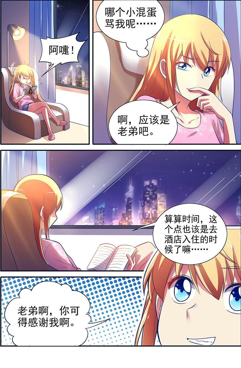今天开始做明星十四话：黎明之歌（9）